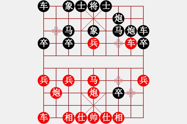 象棋棋譜圖片：湖北群劉小梅VS夢醒(2015 8 21) - 步數(shù)：20 