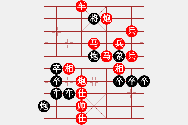 象棋棋譜圖片：O《勝景游憩》27[時(shí)鑫 擬局] - 步數(shù)：50 