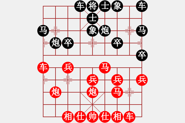 象棋棋譜圖片：葬心紅負(fù)藍(lán)湖天神〖中炮局〗｛注｝ - 步數(shù)：20 