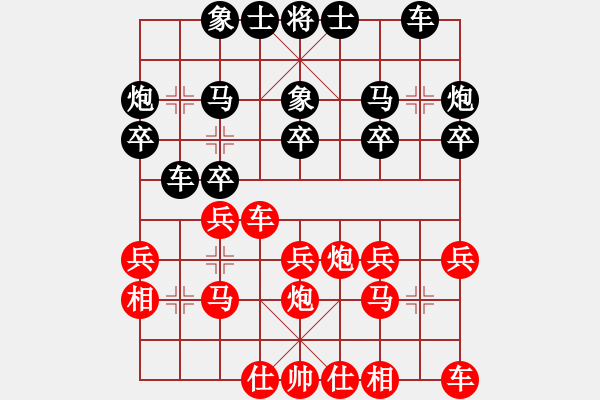 象棋棋譜圖片：第一輪 朱振先負(fù)田森 - 步數(shù)：20 