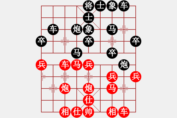 象棋棋譜圖片：常勝將軍 和 紫薇花對紫微郎 - 步數(shù)：30 