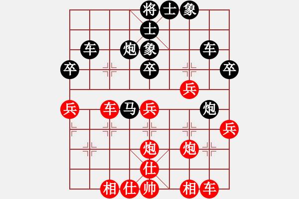 象棋棋譜圖片：常勝將軍 和 紫薇花對紫微郎 - 步數(shù)：40 