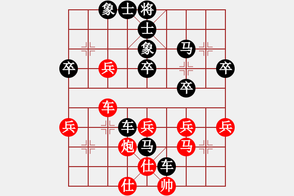 象棋棋譜圖片：從心開始[紅] -VS- 123[黑] - 步數(shù)：40 