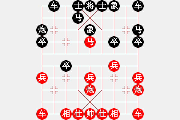 象棋棋譜圖片：因為所以[1245437518] -VS- 仍然[1187150599] - 步數(shù)：20 