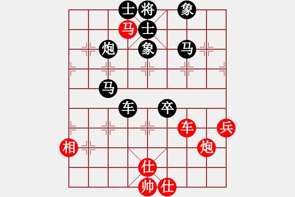 象棋棋譜圖片：因為所以[1245437518] -VS- 仍然[1187150599] - 步數(shù)：80 