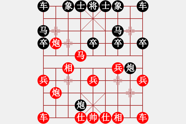 象棋棋譜圖片：諸葛神算子(9段)-勝-klxqp(9段) - 步數(shù)：20 