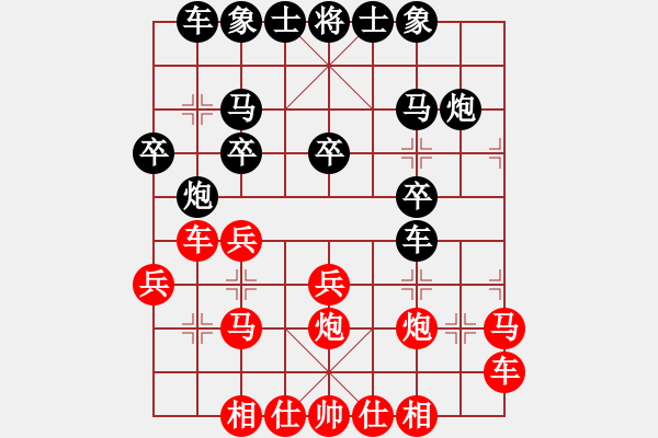 象棋棋譜圖片：河南社體中心 黨斐 和 遼寧體育總會(huì) 范思遠(yuǎn) - 步數(shù)：20 