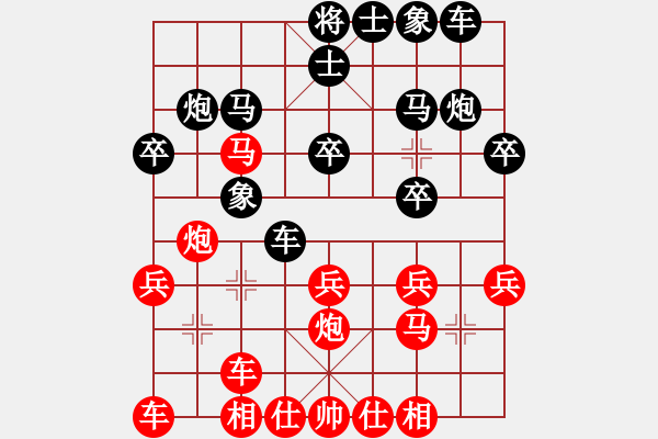 象棋棋譜圖片：熊哥(4段)-負(fù)-棋海一舟(4段) - 步數(shù)：20 