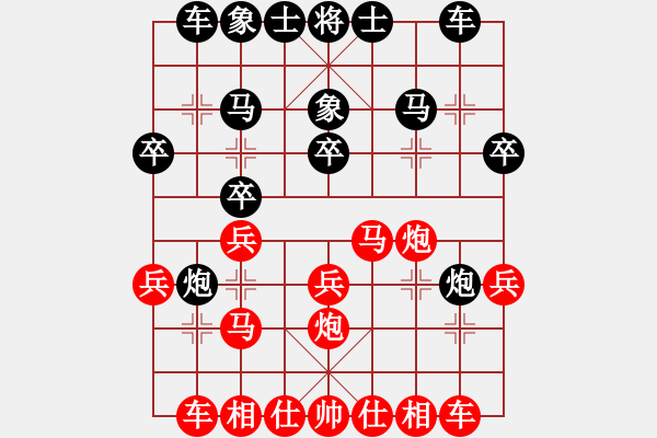 象棋棋譜圖片：申鵬 先和 鄭一泓 - 步數(shù)：20 