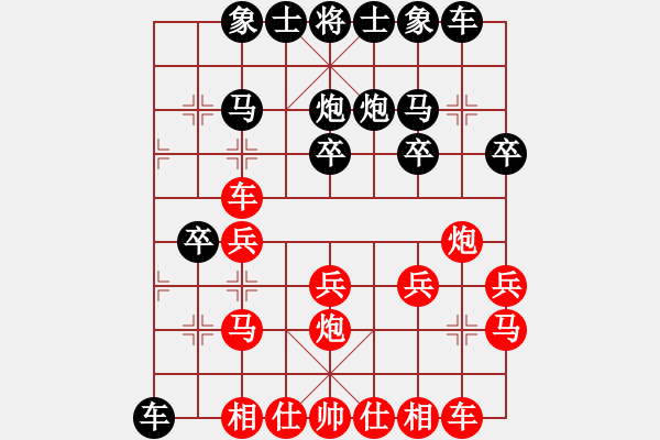 象棋棋譜圖片：mhymhyyhm(5段)-勝-什邡羅漢寺(7段) - 步數(shù)：20 