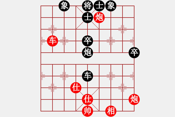 象棋棋谱图片：张强 先和 赵国荣 - 步数：70 