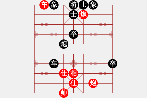 象棋棋谱图片：张强 先和 赵国荣 - 步数：90 