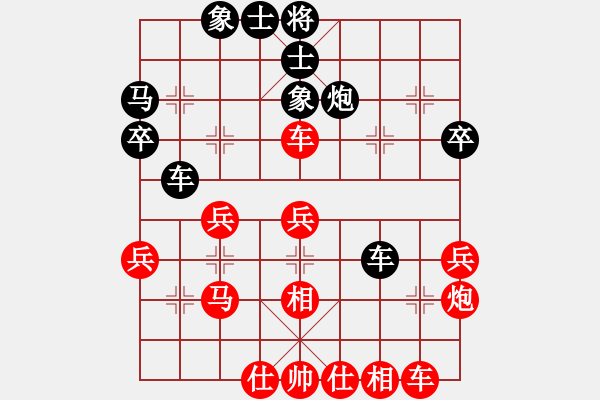 象棋棋譜圖片：丿帥丶永恒[紅] -VS- 過河帥[黑] - 步數(shù)：40 