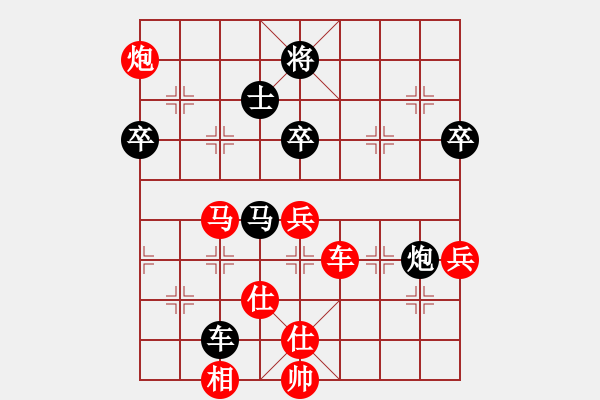 象棋棋譜圖片：中炮左邊馬進(jìn)三兵對屏風(fēng)馬進(jìn)3卒 紅左橫車對黑邊卒、進(jìn)左炮、飛左象及右橫車（二） - 步數(shù)：100 