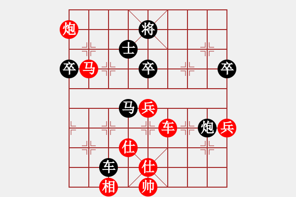 象棋棋譜圖片：中炮左邊馬進(jìn)三兵對屏風(fēng)馬進(jìn)3卒 紅左橫車對黑邊卒、進(jìn)左炮、飛左象及右橫車（二） - 步數(shù)：101 