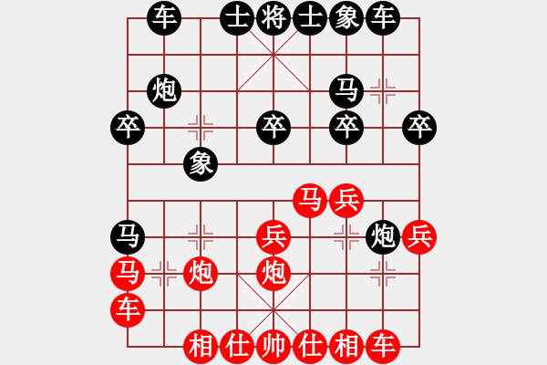 象棋棋譜圖片：中炮左邊馬進(jìn)三兵對屏風(fēng)馬進(jìn)3卒 紅左橫車對黑邊卒、進(jìn)左炮、飛左象及右橫車（二） - 步數(shù)：20 