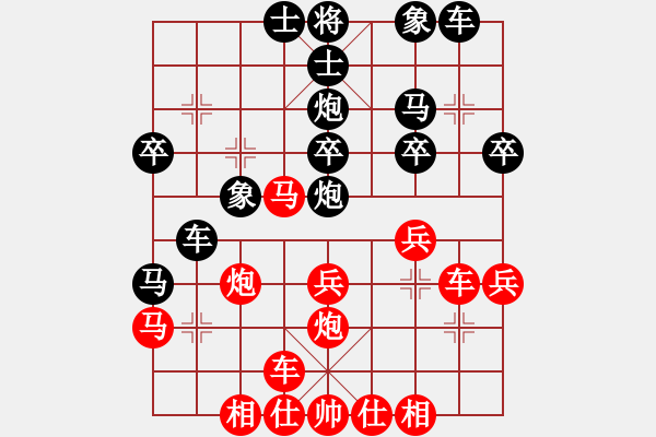 象棋棋譜圖片：中炮左邊馬進(jìn)三兵對屏風(fēng)馬進(jìn)3卒 紅左橫車對黑邊卒、進(jìn)左炮、飛左象及右橫車（二） - 步數(shù)：30 