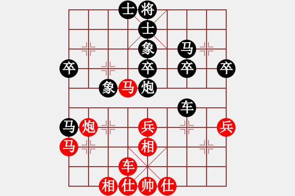 象棋棋譜圖片：中炮左邊馬進(jìn)三兵對屏風(fēng)馬進(jìn)3卒 紅左橫車對黑邊卒、進(jìn)左炮、飛左象及右橫車（二） - 步數(shù)：40 