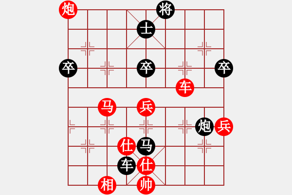 象棋棋譜圖片：中炮左邊馬進(jìn)三兵對屏風(fēng)馬進(jìn)3卒 紅左橫車對黑邊卒、進(jìn)左炮、飛左象及右橫車（二） - 步數(shù)：90 