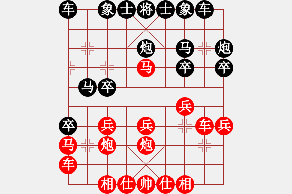 象棋棋譜圖片：貓貓菜鳥庫(9星)-和-ncqbb(6星) - 步數(shù)：20 