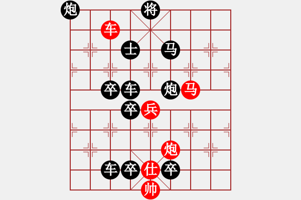 象棋棋譜圖片：☆《雅韻齋》☆【明月清輝】☆　　秦 臻 擬局 - 步數(shù)：10 