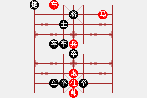 象棋棋譜圖片：☆《雅韻齋》☆【明月清輝】☆　　秦 臻 擬局 - 步數(shù)：20 