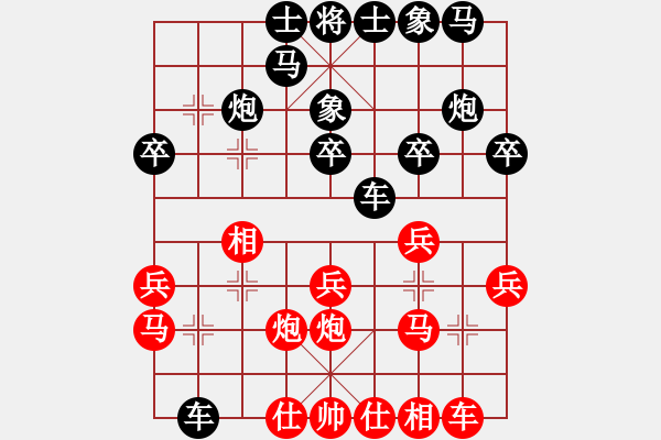 象棋棋譜圖片：測(cè)評(píng) 23 仙人指路 相七進(jìn)九 - 步數(shù)：20 