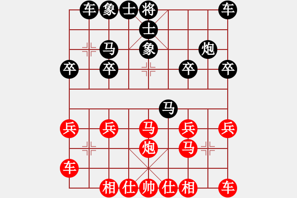 象棋棋譜圖片：橫才俊儒[292832991] -VS- 松柏[3152983685] - 步數(shù)：20 