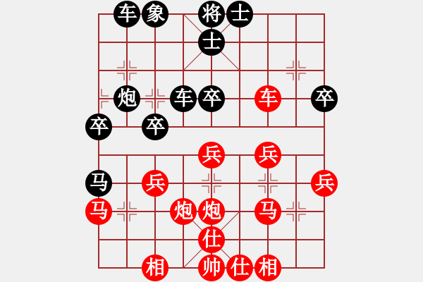 象棋棋譜圖片：天馬[紅] -VS- 橫才俊儒[黑] - 步數(shù)：30 