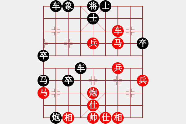 象棋棋譜圖片：天馬[紅] -VS- 橫才俊儒[黑] - 步數(shù)：40 