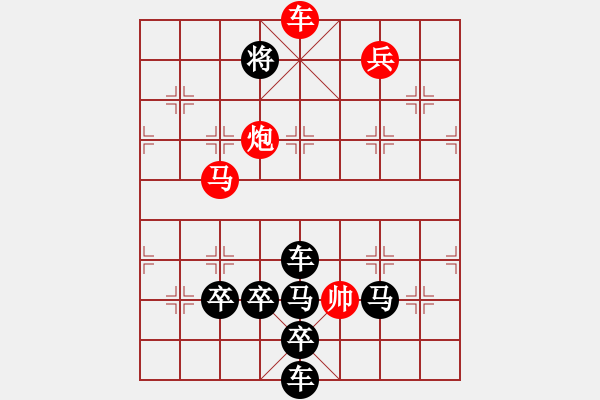 象棋棋譜圖片：羊 - 步數(shù)：40 