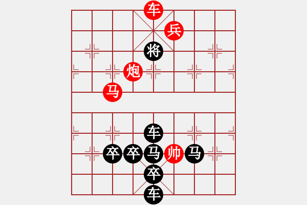 象棋棋譜圖片：羊 - 步數(shù)：45 