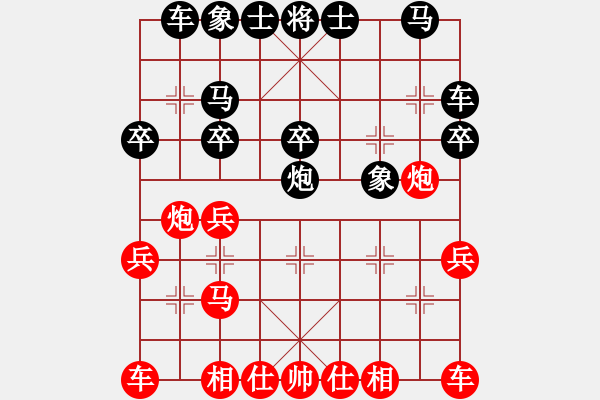 象棋棋譜圖片：淡雅飄香 棄空 雖勝，有漏 - 步數(shù)：20 