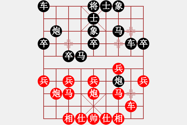 象棋棋譜圖片：馮智淵先負(fù)鐘念沂(中炮) - 步數(shù)：20 