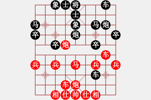 象棋棋譜圖片：1508311123 兩頭蛇-盧輝讓馬.pgn - 步數(shù)：30 