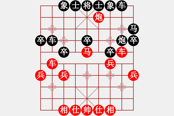 象棋棋譜圖片：陸羽茶(1段)-和-晴天霹靂(3段) - 步數(shù)：30 