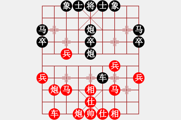 象棋棋譜圖片：象棋愛(ài)好者 VS 初級(jí)棋士 - 步數(shù)：30 