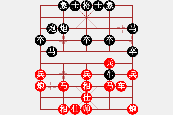 象棋棋谱图片：童本平 先负 徐向海 - 步数：30 