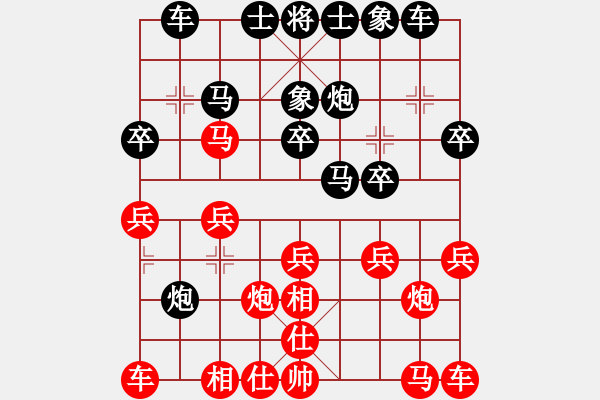 象棋棋譜圖片：大掌柜[紅] -VS- 期待你的轉(zhuǎn)身[黑] - 步數(shù)：20 