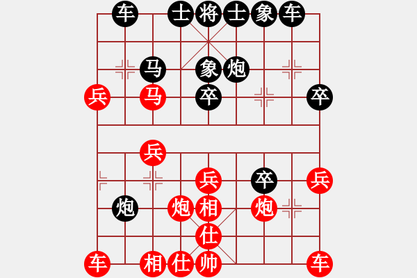 象棋棋譜圖片：大掌柜[紅] -VS- 期待你的轉(zhuǎn)身[黑] - 步數(shù)：30 