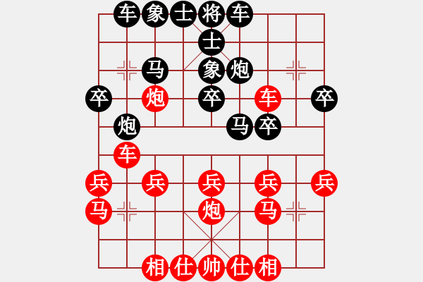 象棋棋譜圖片：孫文 先負 董波 - 步數(shù)：20 