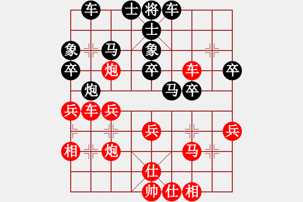 象棋棋譜圖片：孫文 先負 董波 - 步數(shù)：30 