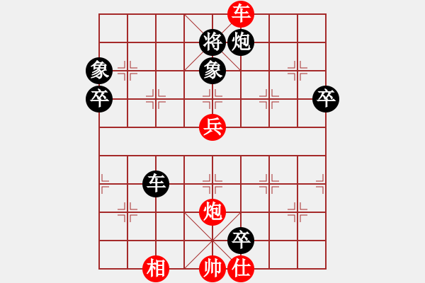 象棋棋譜圖片：品棋龍騰(7段)-負(fù)-賣頂極開(kāi)局(9段) - 步數(shù)：90 