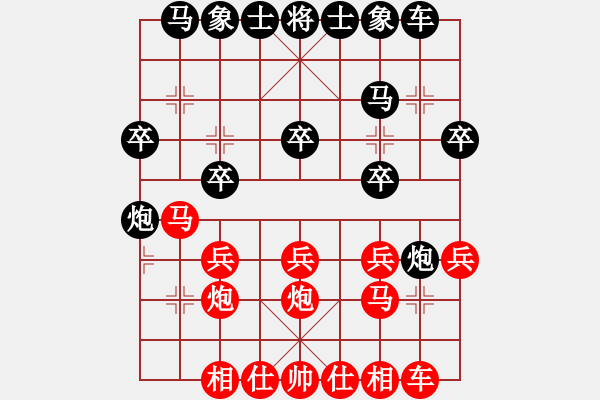 象棋棋譜圖片：燒火和尚(5級)-和-宇宙之神(5r) - 步數(shù)：20 