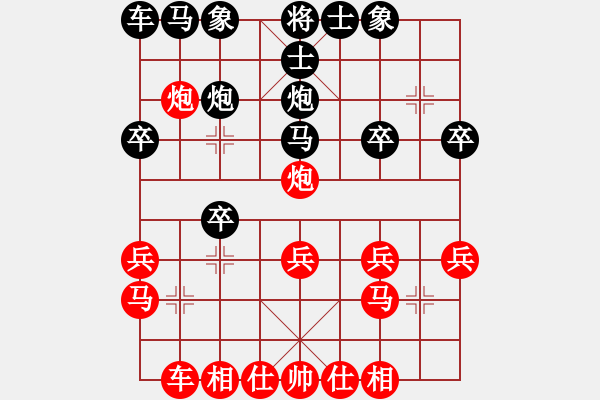 象棋棋譜圖片：八匹馬二(人王)-和-狐狼的女人(天帝) - 步數(shù)：20 