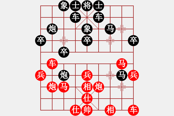 象棋棋谱图片：黄笑(3段)-负-平时不加班(6级) - 步数：30 