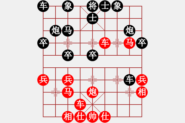 象棋棋譜圖片：真正李艾東(5段)-勝-魔刀轉世(9段) - 步數(shù)：30 