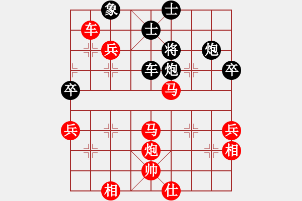 象棋棋譜圖片：真正李艾東(5段)-勝-魔刀轉世(9段) - 步數(shù)：75 