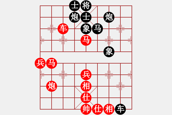 象棋棋譜圖片：煙臺(tái)棋圣(8段)-和-盟主貴來(lái)(7段) 中炮過(guò)河炮對(duì)左三步虎 - 步數(shù)：70 