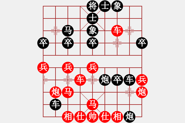 象棋棋譜圖片：湖北徐偉康(9星)-負(fù)-格字巾(4星) - 步數(shù)：30 